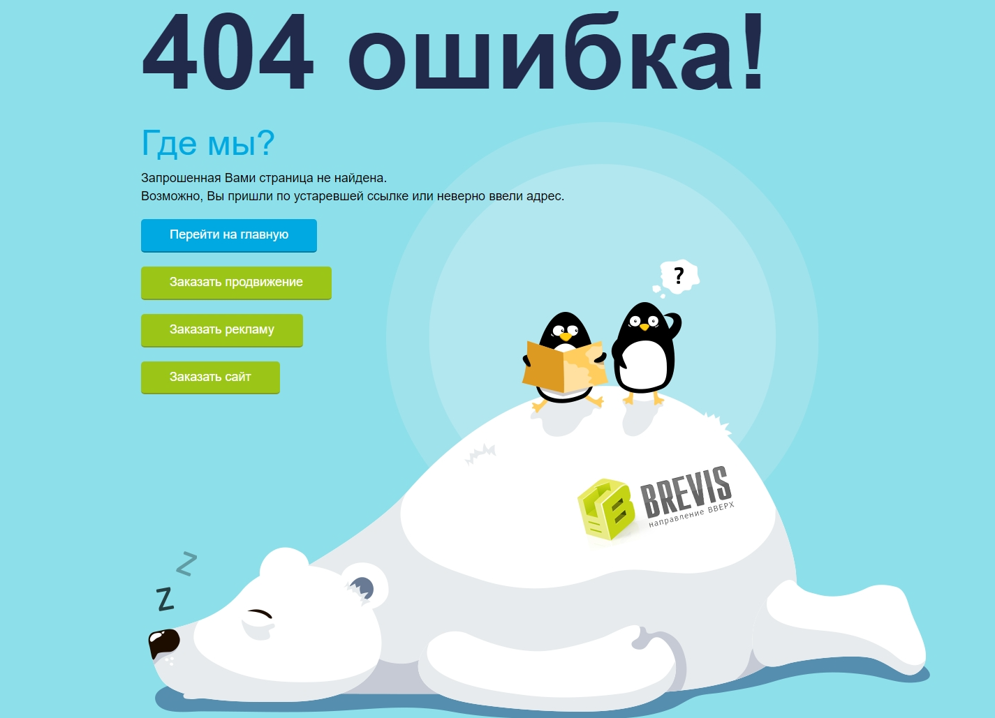 Ошибка 404